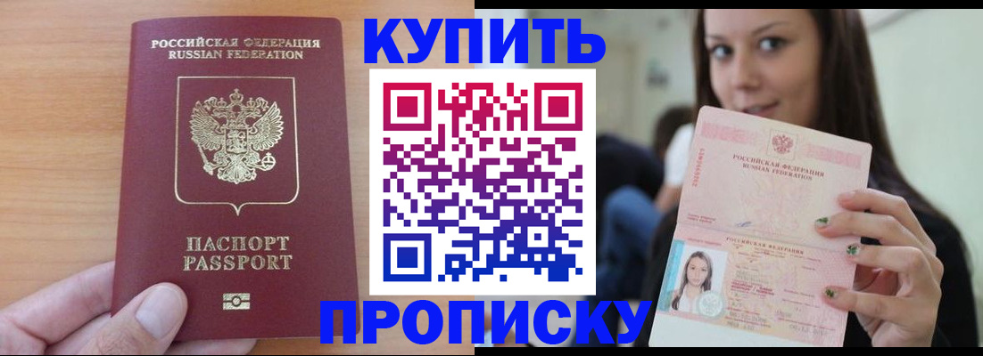 временная регистрация 2025 в Мичуринске