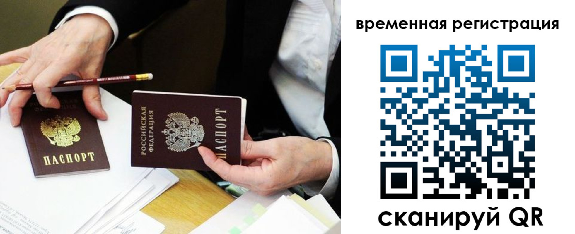прописка законно в Мичуринске