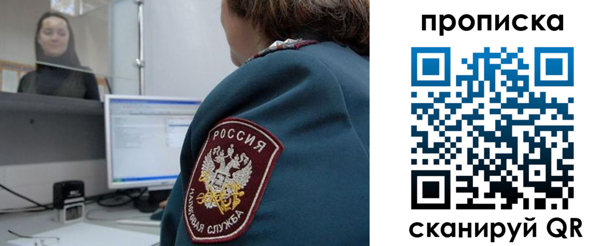временная регистрация для школы в Мичуринске