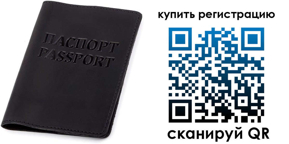 временная регистрация гарантия в Мичуринске