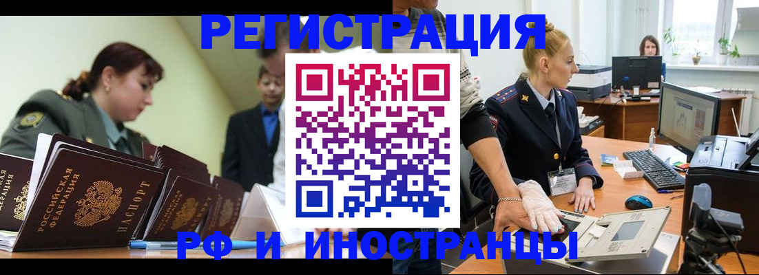 где прописаться в Мичуринске