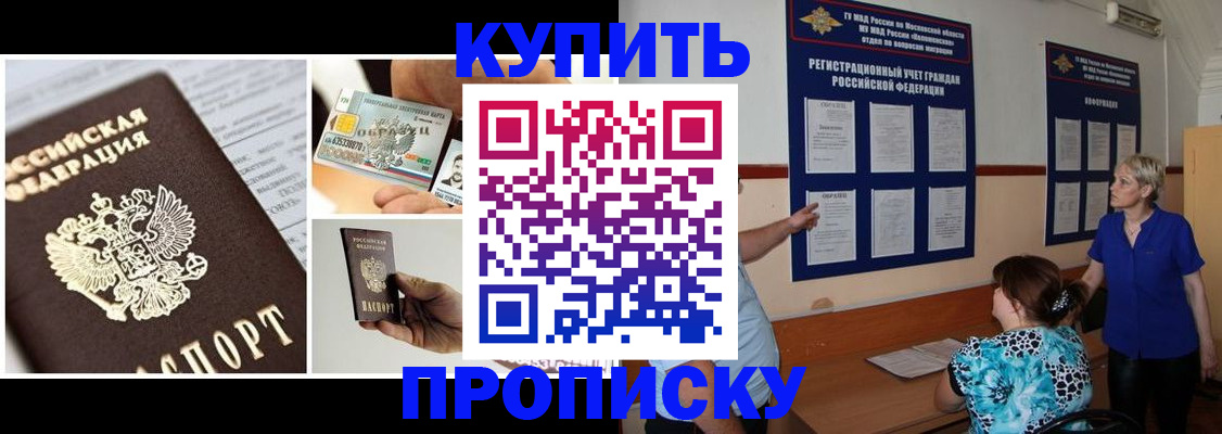 временная регистрация госуслуги в Мичуринске