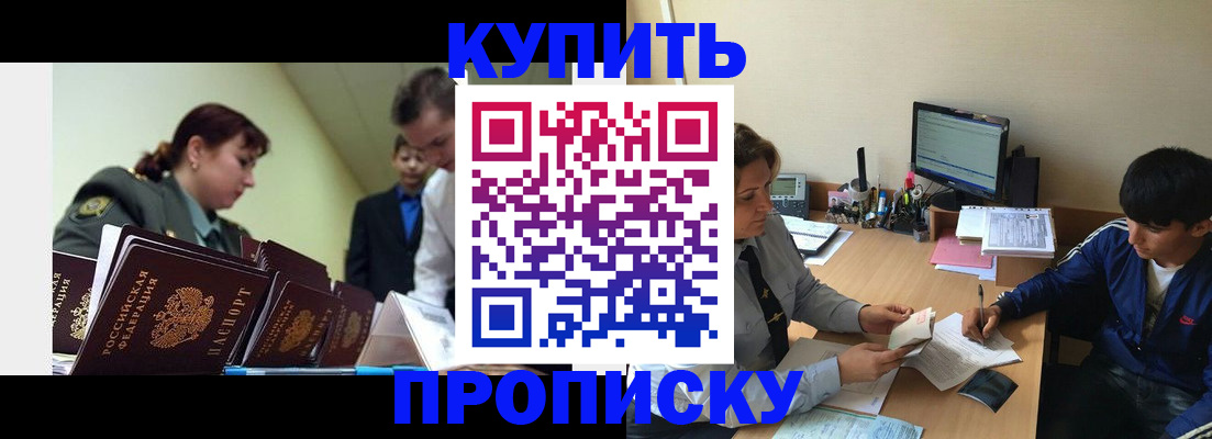 пропишу в квартире в Мичуринске