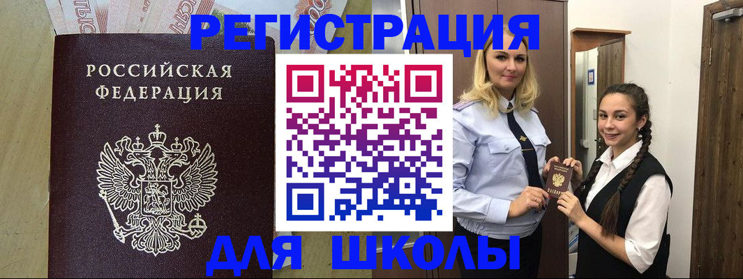 прописка в квартире в Мичуринске