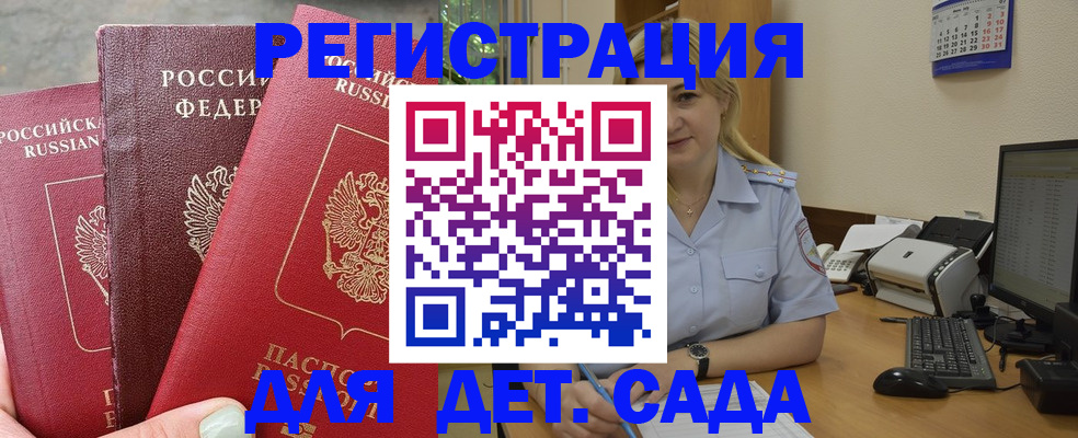 временная регистрация поиск в Мичуринске